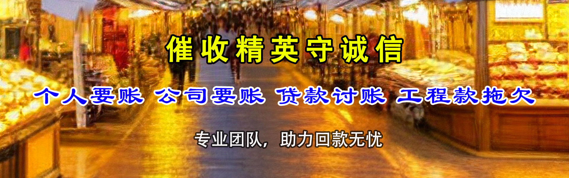 武穴追债公司